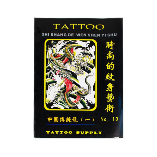 Tattoo Shi Shang De Wen Shen Yi Shu - No. 10