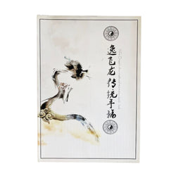 Yi Fei Dragon's Chinese Traditional Style